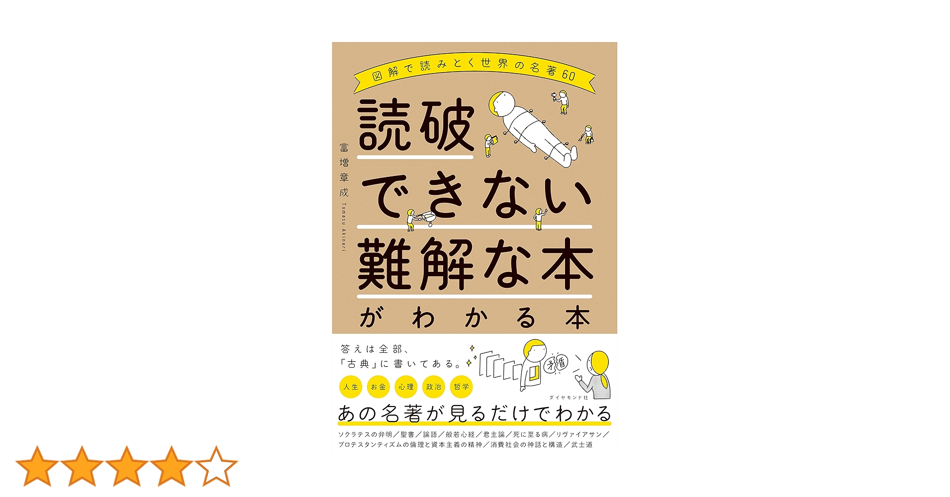 とても難しい本 漢字難問太郎 2023年10月号 (発売日2023年09月01日) | 雑誌/定期